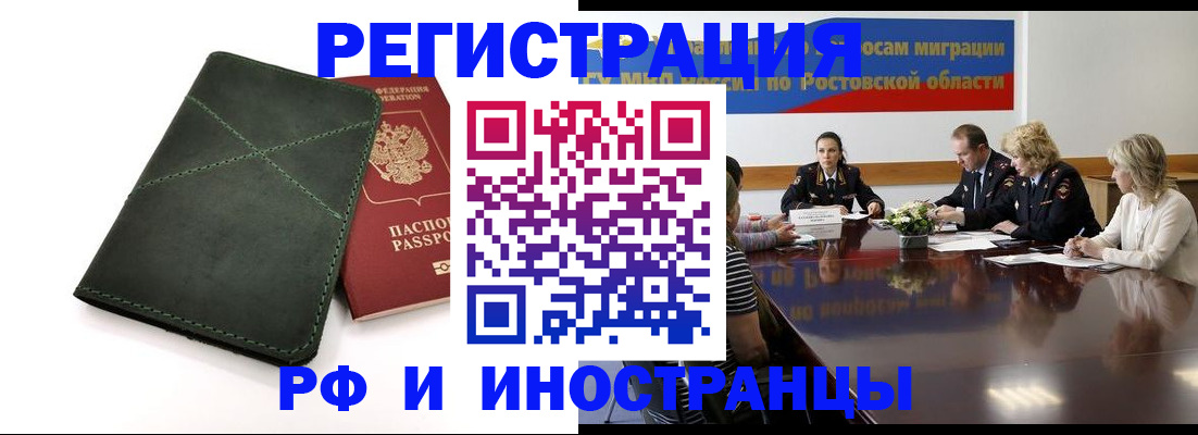 где прописаться в Камызяке